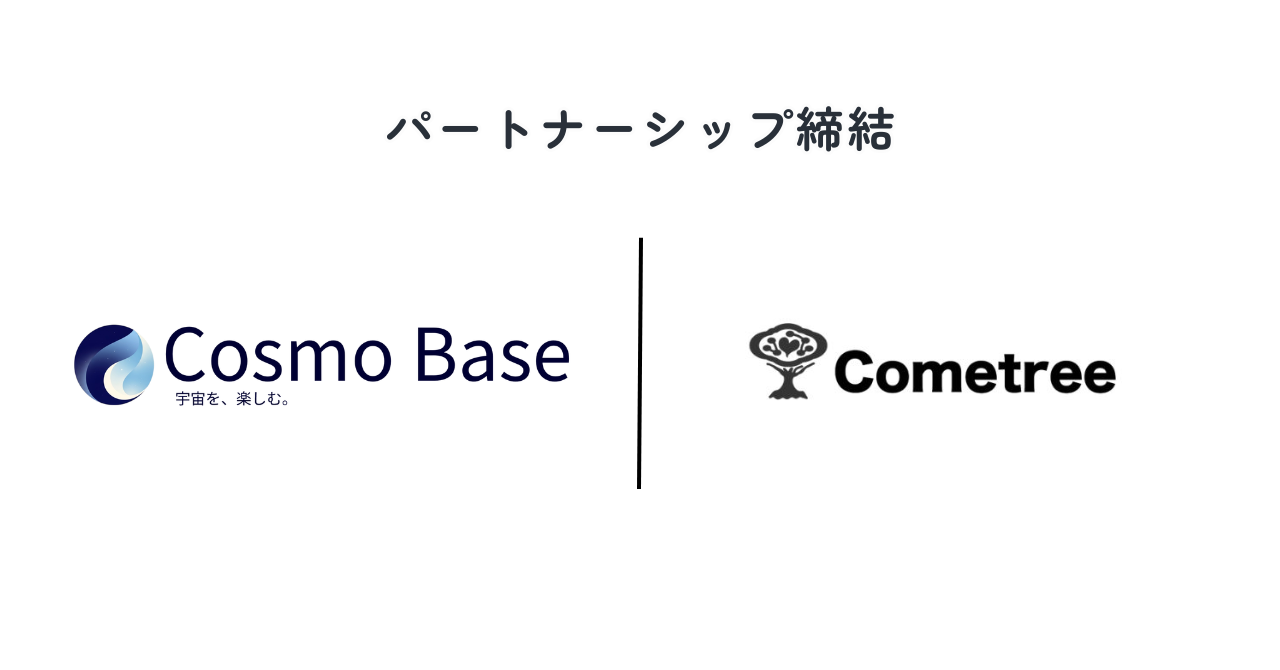 株式会社Cometree様とパートナーシップを締結し、学生団体連合UNIONの共創パートナーに就任