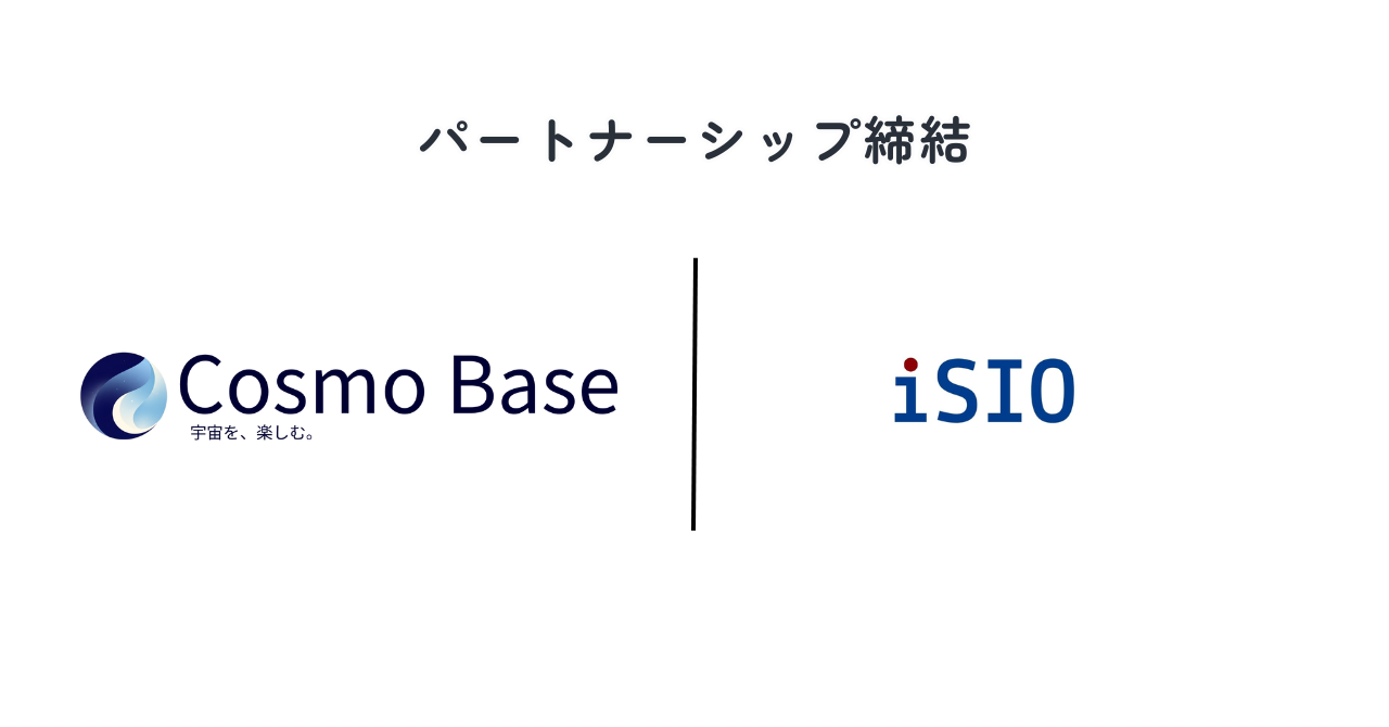 一般社団法人宇宙産業機構（iSIO）様とのパートナーシップ締結